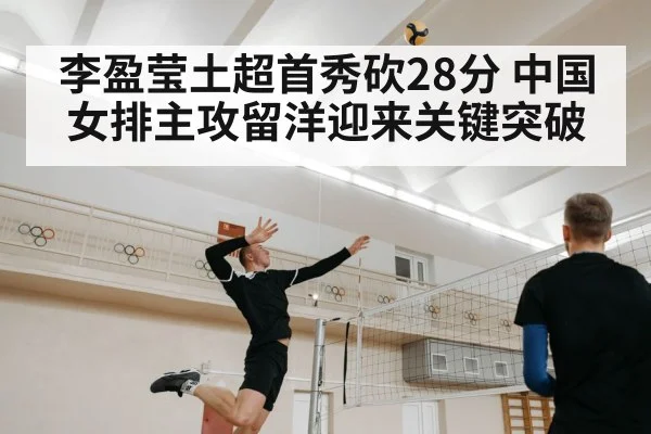 volleyball player spiking