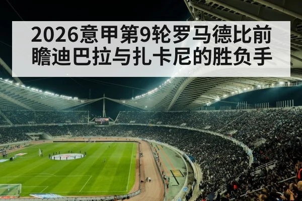 football stadium night crowd